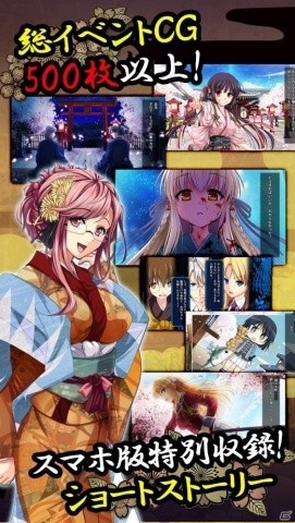 痛快奉行活劇アドベンチャー「桜花裁き」がApp Store/Google Playにて配信開始！の画像5