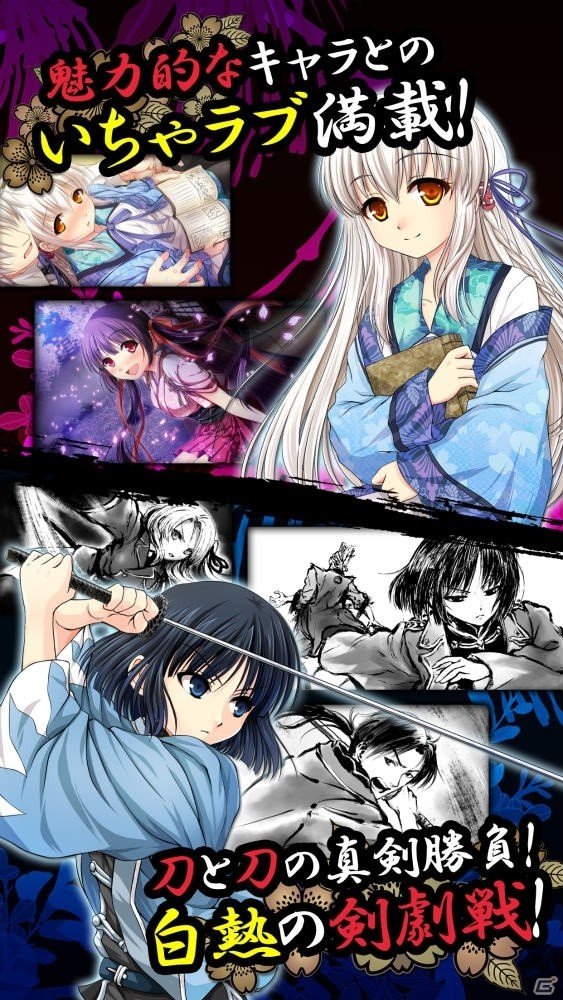 痛快奉行活劇アドベンチャー「桜花裁き」がApp Store/Google Playにて配信開始！の画像4