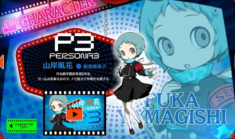 「ペルソナQ2 ニュー シネマ ラビリンス」のサウンドトラックが発売決定！の画像3