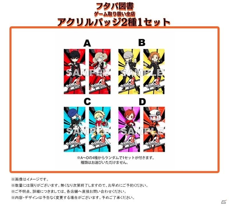 「ペルソナQ2 ニュー シネマ ラビリンス」のサウンドトラックが発売決定！の画像7
