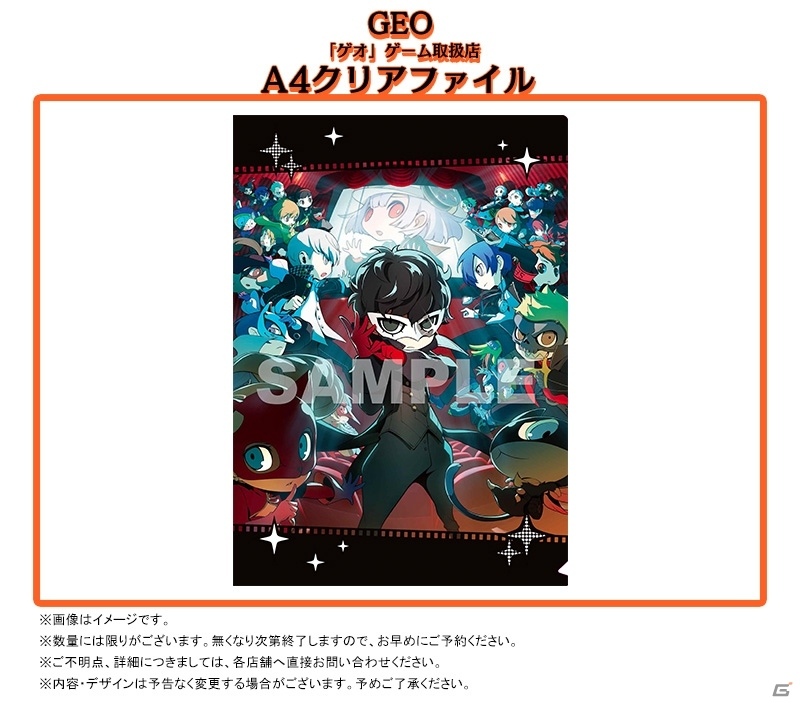 「ペルソナQ2 ニュー シネマ ラビリンス」のサウンドトラックが発売決定！の画像8