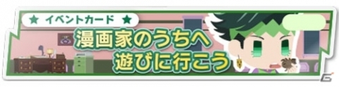 「ジョジョのピタパタポップ」岸辺露伴が登場するピックアップガシャやイベントが開催！の画像4