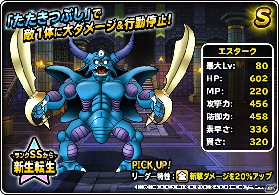「ドラゴンクエストモンスターズ スーパーライト」地図ふくびきスーパー「魔王フェス」が10月27日に開催！の画像22
