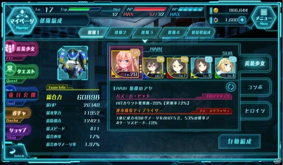 BALDRシリーズの世界観を軸に展開する3DサイバーパンクRPG「BALDR ACE」が配信開始！の画像4