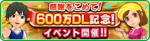 「みんゴル」累計ダウンロード数が600万を突破！「SUPERみんゴルフェス」をはじめとした各種キャンペーン開催の画像3