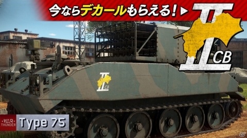 「War Thunder」海上戦が楽しめる海軍オープンβテストが開始！の画像5
