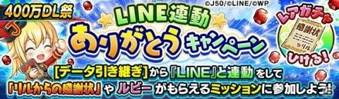 「ジャンプチ ヒーローズ」400万DL突破記念キャンペーンが開催！人気キャラによる夢の衣装交換も実現の画像13