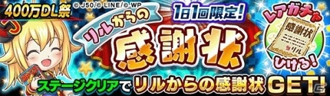 「ジャンプチ ヒーローズ」400万DL突破記念キャンペーンが開催！人気キャラによる夢の衣装交換も実現の画像5