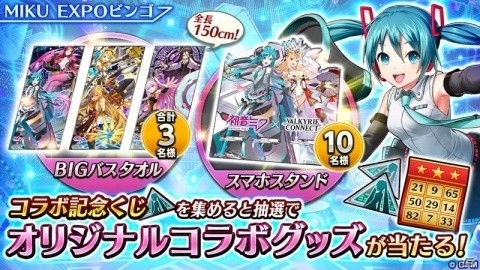 「ヴァルキリーコネクト」がコンサートツアー「HATSUNE MIKU EXPO 2018 EUROPE」とコラボ！の画像8