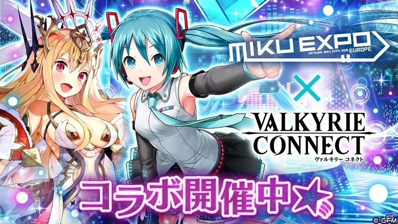「ヴァルキリーコネクト」がコンサートツアー「HATSUNE MIKU EXPO 2018 EUROPE」とコラボ！の画像1