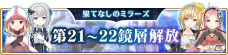 「マギアレコード」イベント「百江なぎさは願いを叶えた」が10月29日より開催！の画像8
