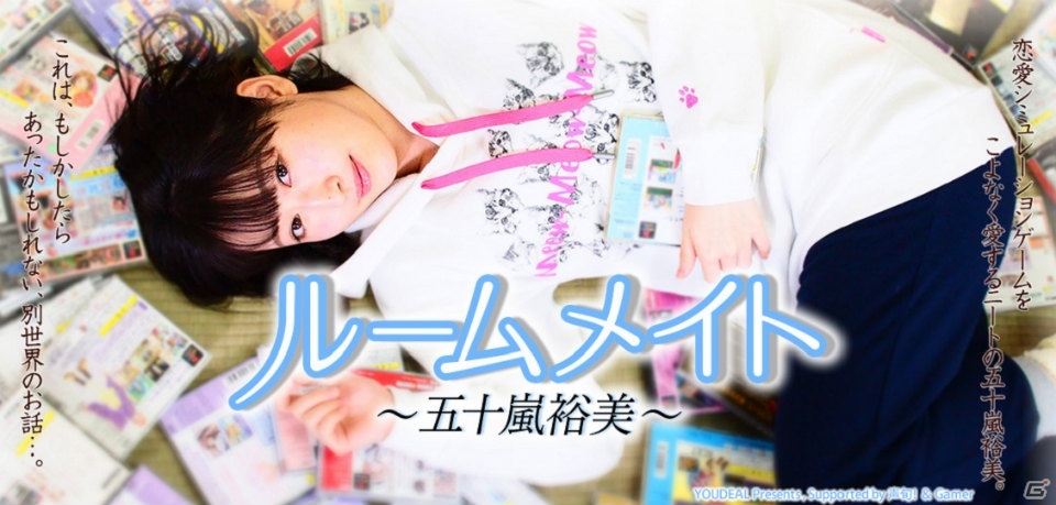 ニコニコ生放送「ルームメイト ～五十嵐裕美～」第10回が10月29日20時より放送！の画像1