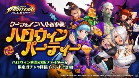 「THE KING OF FIGHTERS ALLSTAR」クーラ、アンヘルがハロウィン衣装で初参戦！の画像1