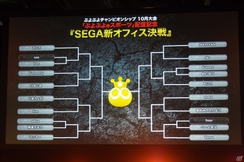 白熱の攻防が繰り広げられた大会を制したのは？！「ぷよぷよチャンピオンシップ」2018年度10月大会の模様をレポートの画像8