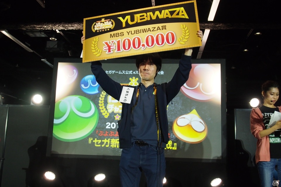 白熱の攻防が繰り広げられた大会を制したのは？！「ぷよぷよチャンピオンシップ」2018年度10月大会の模様をレポートの画像20
