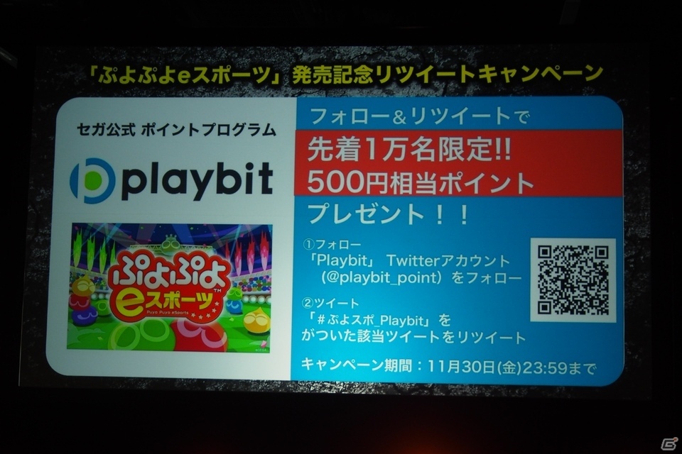 白熱の攻防が繰り広げられた大会を制したのは？！「ぷよぷよチャンピオンシップ」2018年度10月大会の模様をレポートの画像27