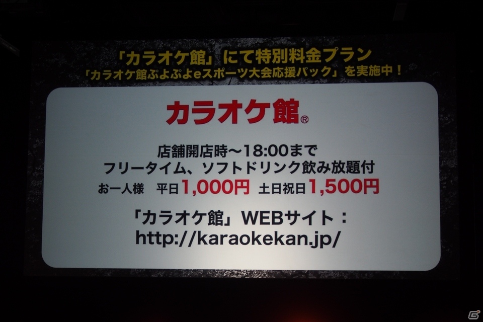 白熱の攻防が繰り広げられた大会を制したのは？！「ぷよぷよチャンピオンシップ」2018年度10月大会の模様をレポートの画像30