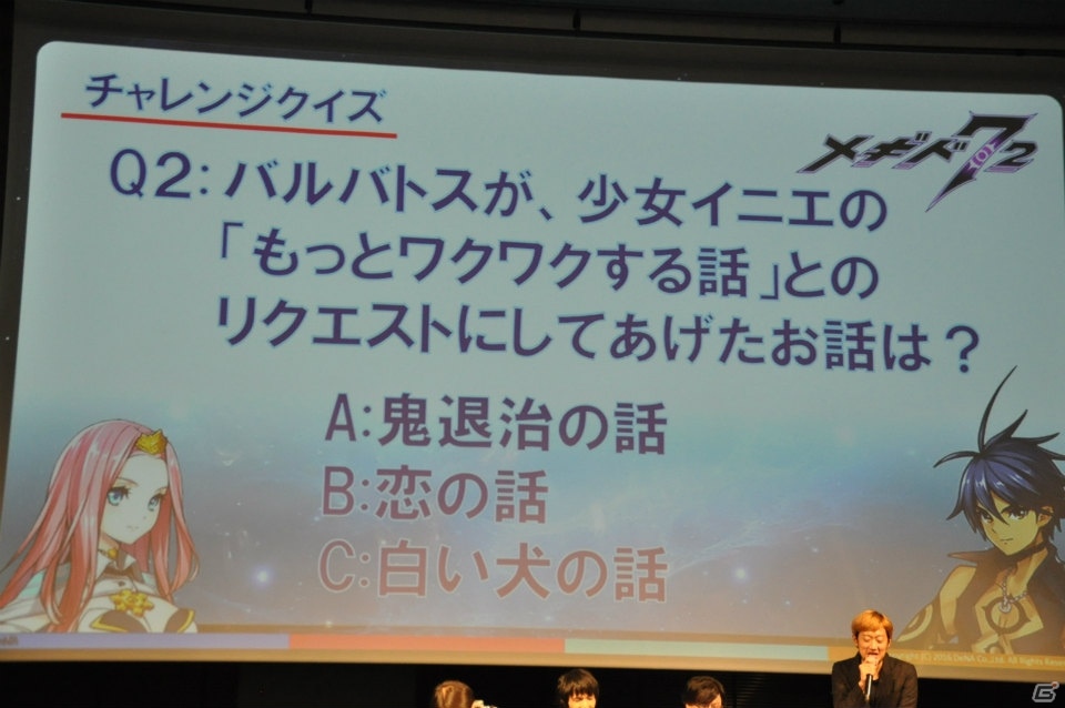 「メギド72」イベント内容&新情報盛りだくさん！全国のソロモン王たちが一堂に会したオフラインイベントをレポートの画像29