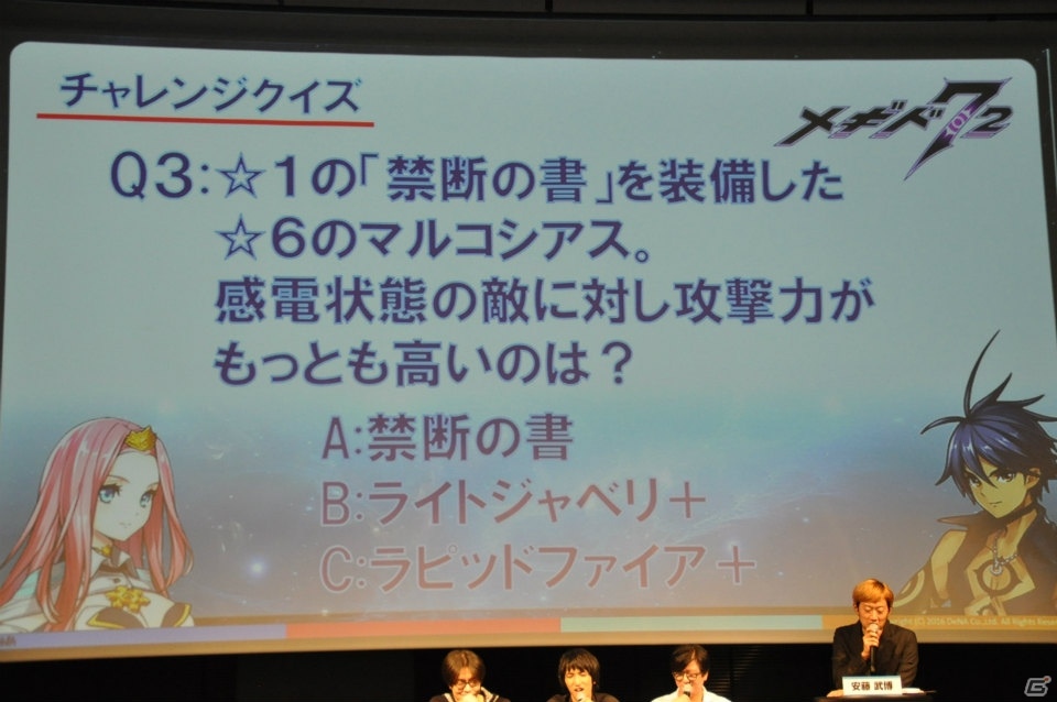 「メギド72」イベント内容&新情報盛りだくさん！全国のソロモン王たちが一堂に会したオフラインイベントをレポートの画像31