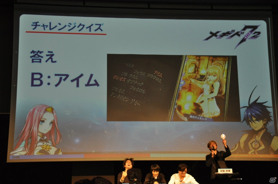 「メギド72」イベント内容&新情報盛りだくさん！全国のソロモン王たちが一堂に会したオフラインイベントをレポートの画像36