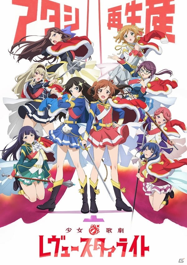 「少女☆歌劇レヴュースタァライト -Re LIVE-」iOS版の配信がスタート！初のゲーム内イベントもの画像5