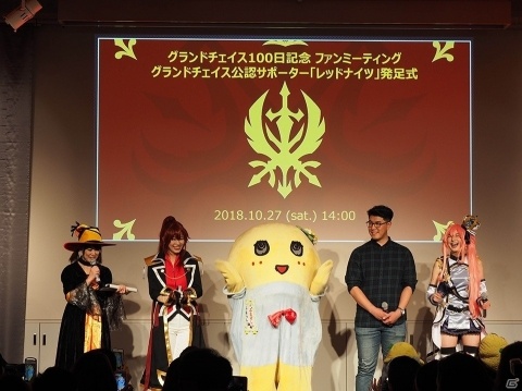 ふなっしーやエルソードとのコラボも決定！「グランドチェイス」第1回ファンミーティングイベントをレポートの画像16