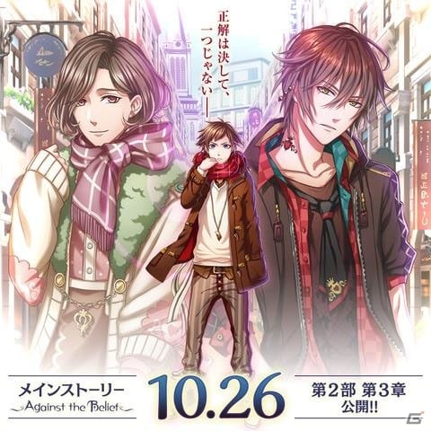 「夢王国と眠れる100人の王子様」新たにイヴァンが登場するメインストーリー第2部3章が公開！の画像2