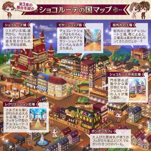 「夢王国と眠れる100人の王子様」新たにイヴァンが登場するメインストーリー第2部3章が公開！の画像3