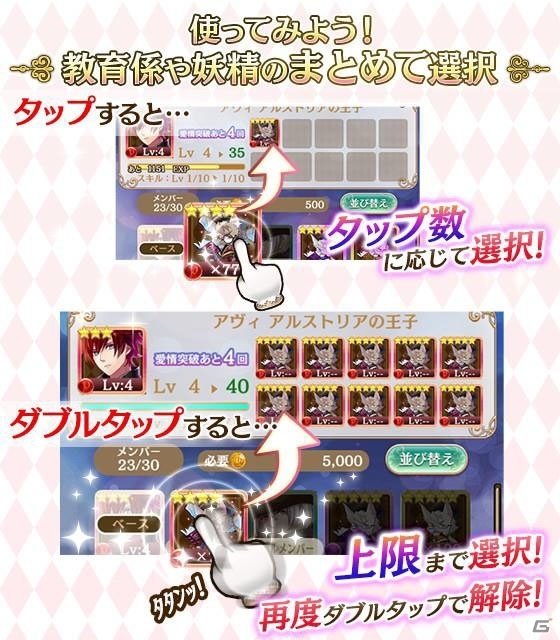 「夢王国と眠れる100人の王子様」新たにイヴァンが登場するメインストーリー第2部3章が公開！の画像5