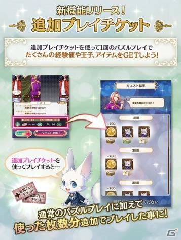 「夢王国と眠れる100人の王子様」新たにイヴァンが登場するメインストーリー第2部3章が公開！の画像6