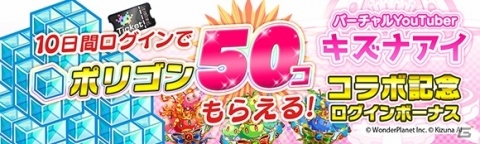 「クラッシュフィーバー」と「キズナアイ」のコラボが11月2日に開催！の画像8
