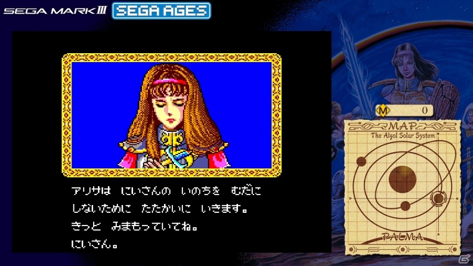 「SEGA AGES」第2弾タイトル「ファンタシースター」が10月31日より配信！の画像3