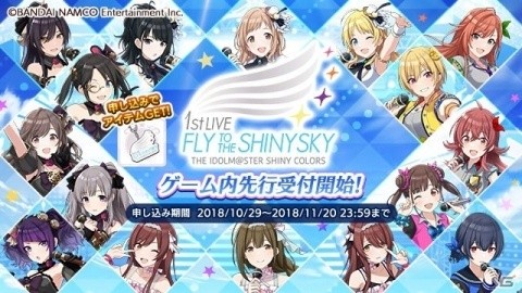 「アイドルマスター シャイニーカラーズ」1st LIVEのゲーム内申込みが開始！ハーフアニバーサリー第2弾もの画像1