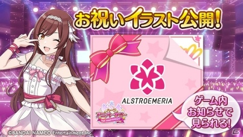 「アイドルマスター シャイニーカラーズ」1st LIVEのゲーム内申込みが開始！ハーフアニバーサリー第2弾もの画像3