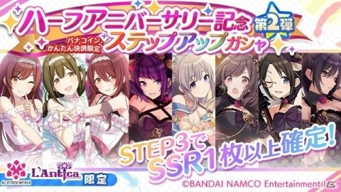 「アイドルマスター シャイニーカラーズ」1st LIVEのゲーム内申込みが開始！ハーフアニバーサリー第2弾もの画像4