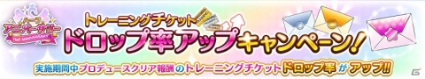 「アイドルマスター シャイニーカラーズ」1st LIVEのゲーム内申込みが開始！ハーフアニバーサリー第2弾もの画像5