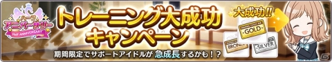 「アイドルマスター シャイニーカラーズ」1st LIVEのゲーム内申込みが開始！ハーフアニバーサリー第2弾もの画像6
