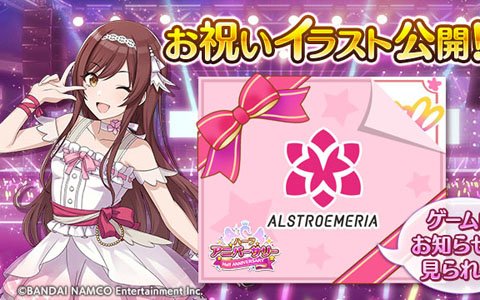 「アイドルマスター シャイニーカラーズ」1st LIVEのゲーム内申込みが開始！ハーフアニバーサリー第2弾も