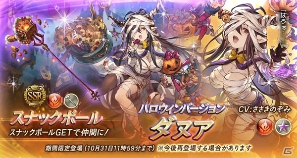 「グランブルーファンタジー」レディ・グレイやフェザーなどハロウィンキャラクター解放武器の出現率がアップ！の画像6