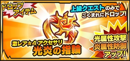 「ファンタジーライフ オンライン」王獣討伐戦イベント「焔立つ！王獣フレイムデューク」が開催！の画像6