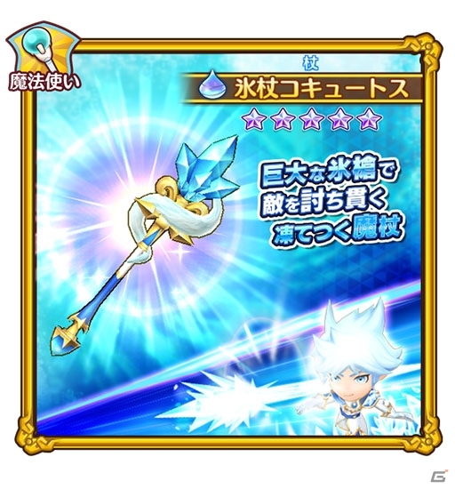 「ファンタジーライフ オンライン」王獣討伐戦イベント「焔立つ！王獣フレイムデューク」が開催！の画像8