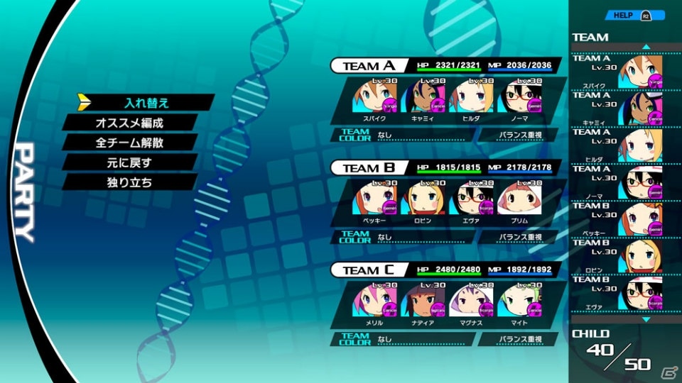 PS4「CONCEPTION PLUS 俺の子供を産んでくれ！」星の子を訓練する熱血教官！アーフィー（CV：加隈亜衣）を紹介の画像9