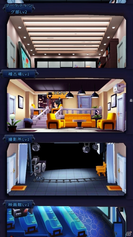 「Movie Stars～映画館をつくろう～」Android版でクローズドβテストが開始！の画像10