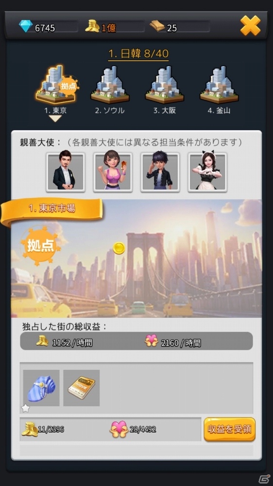 「Movie Stars～映画館をつくろう～」Android版でクローズドβテストが開始！の画像12