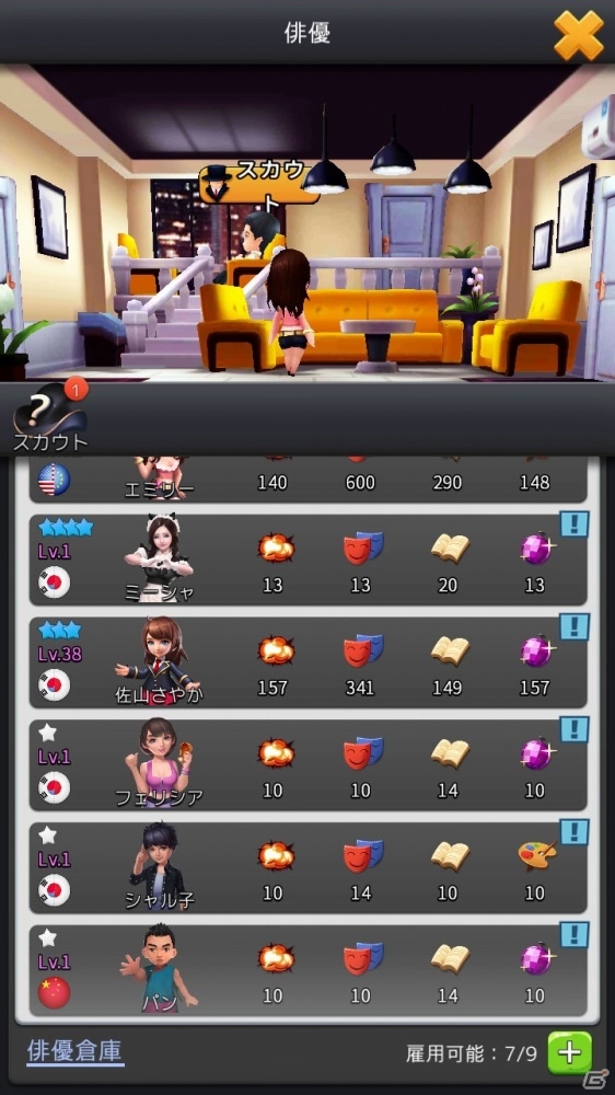 「Movie Stars～映画館をつくろう～」Android版でクローズドβテストが開始！の画像4