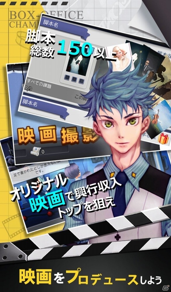 「Movie Stars～映画館をつくろう～」Android版でクローズドβテストが開始！の画像5
