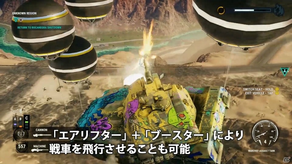 「ジャストコーズ4」のストーリートレーラーが公開！ゲーム内容は海外版と同一の仕様にの画像3