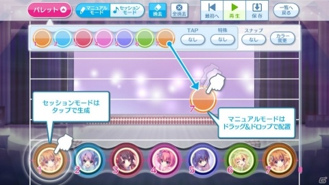 「Re:ステージ！プリズムステップ」自分で譜面を作って遊べる新機能「譜面メーカーβ版」が公開！の画像2