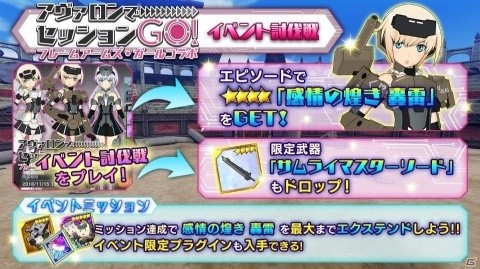 「ドールズオーダー」にてアニメ「フレームアームズ・ガール」とのコラボが開始！の画像2