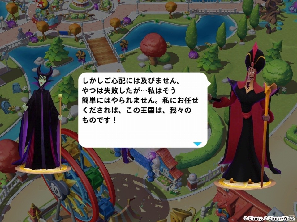 「ディズニー マジックキングダムズ」メイヤーが登場するイベント「タワーチャレンジ」が開催！の画像3